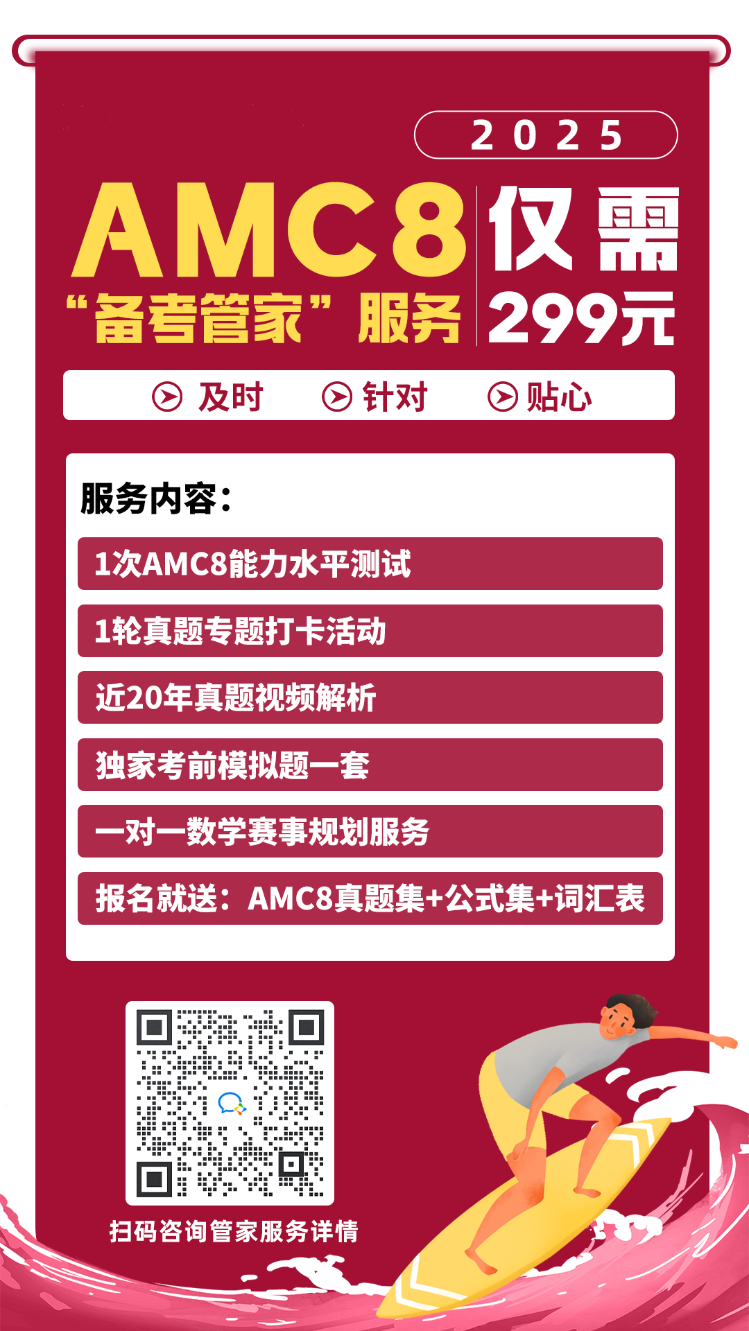 2020 AMC 10A American Mathematics Competitions