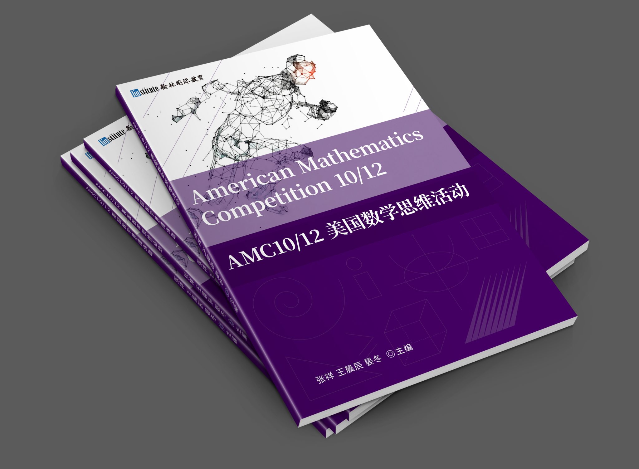 AMC数学竞赛资源-AMC美国数学竞赛官网